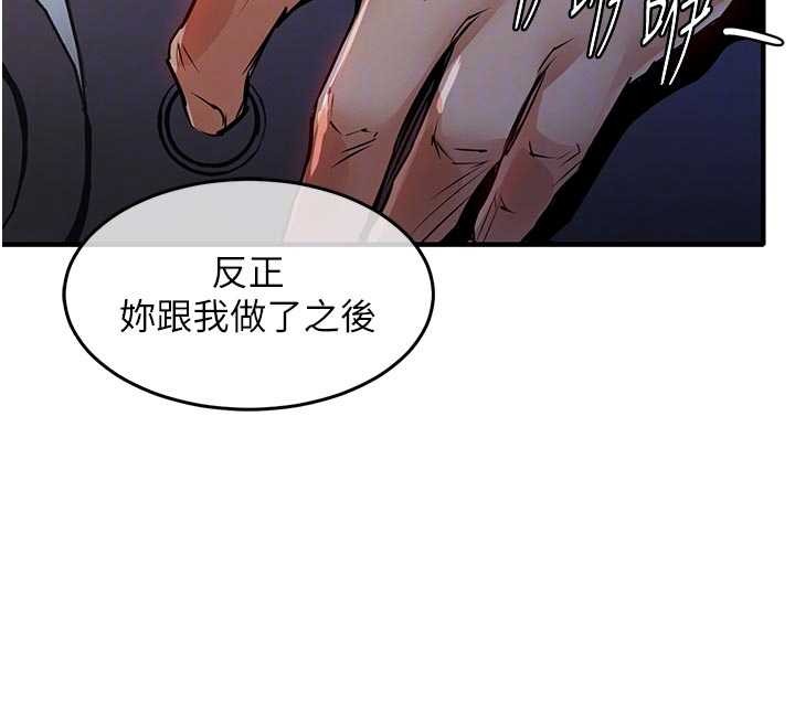 《衣錦還鄉》漫画 第31話-蔓恩VS芭蕾舞者