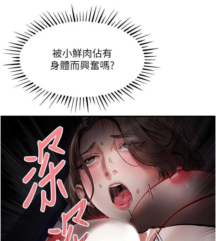 《衣錦還鄉》漫画 第31話-蔓恩VS芭蕾舞者