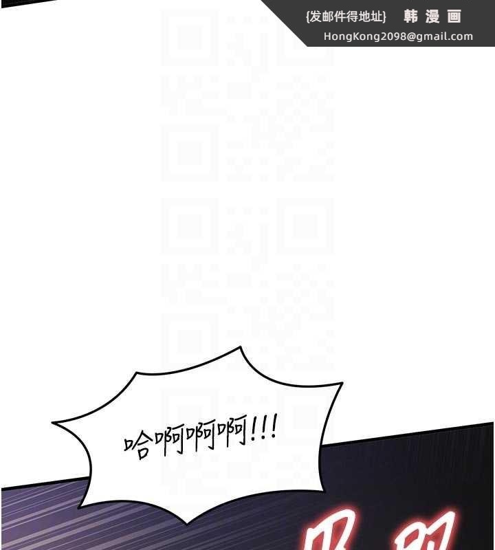 《衣錦還鄉》漫画 第31話-蔓恩VS芭蕾舞者