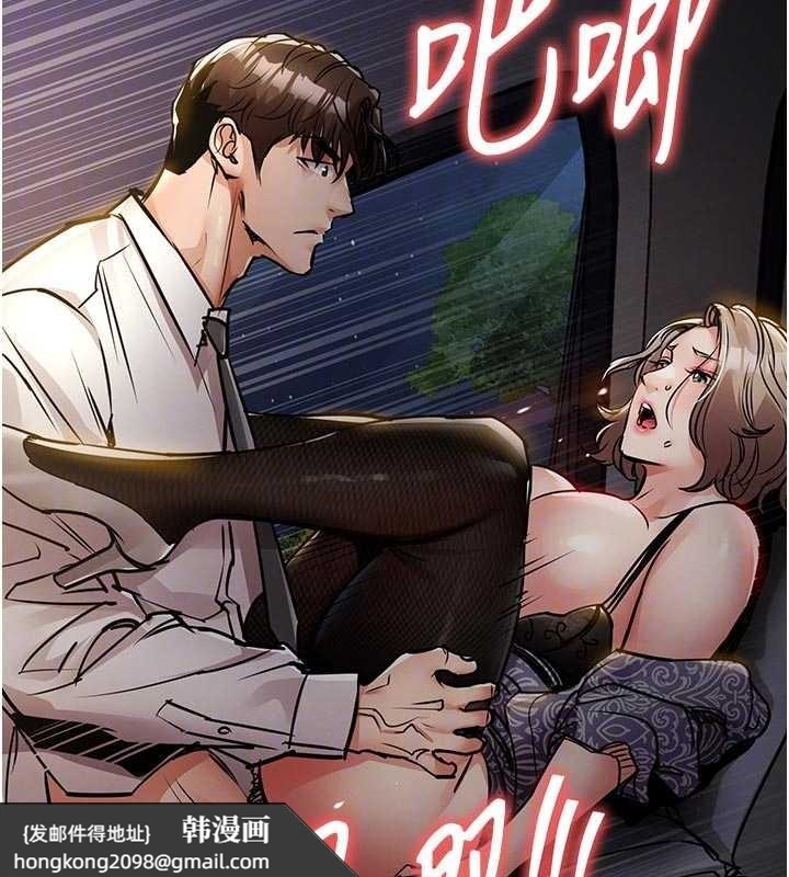 《衣錦還鄉》漫画 第31話-蔓恩VS芭蕾舞者