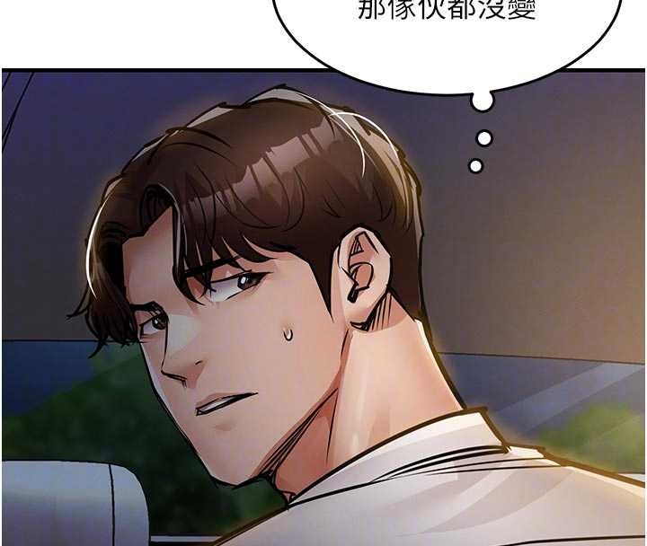 《衣錦還鄉》漫画 第31話-蔓恩VS芭蕾舞者