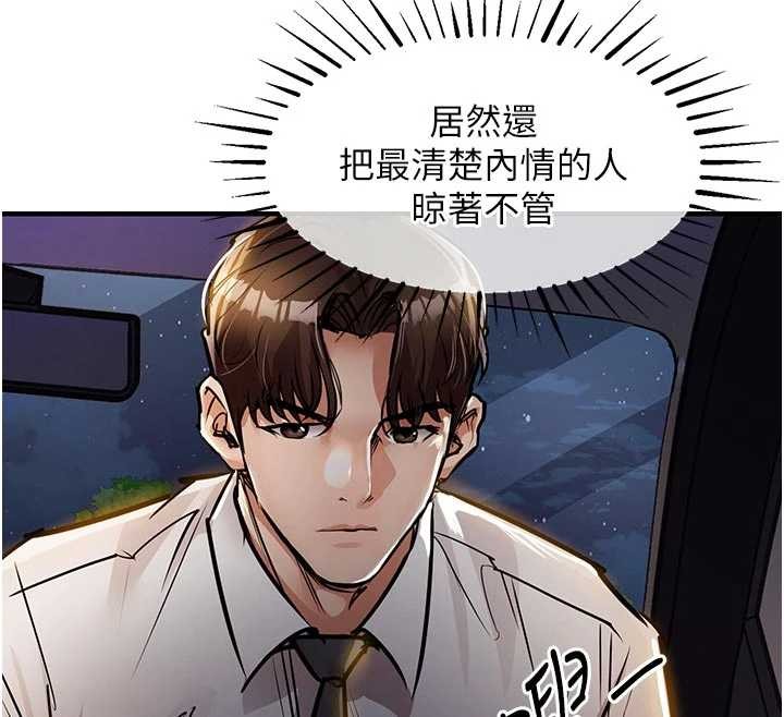 《衣錦還鄉》漫画 第31話-蔓恩VS芭蕾舞者