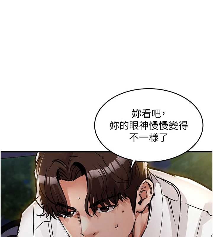 《衣錦還鄉》漫画 第31話-蔓恩VS芭蕾舞者