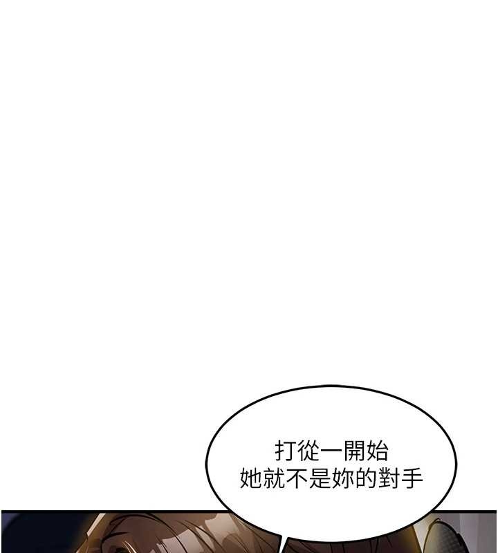 《衣錦還鄉》漫画 第31話-蔓恩VS芭蕾舞者