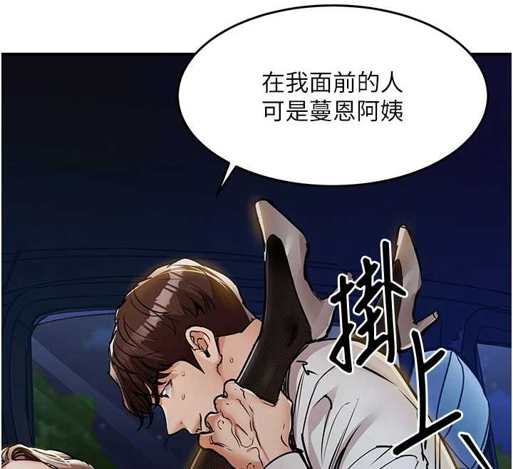 《衣錦還鄉》漫画 第31話-蔓恩VS芭蕾舞者