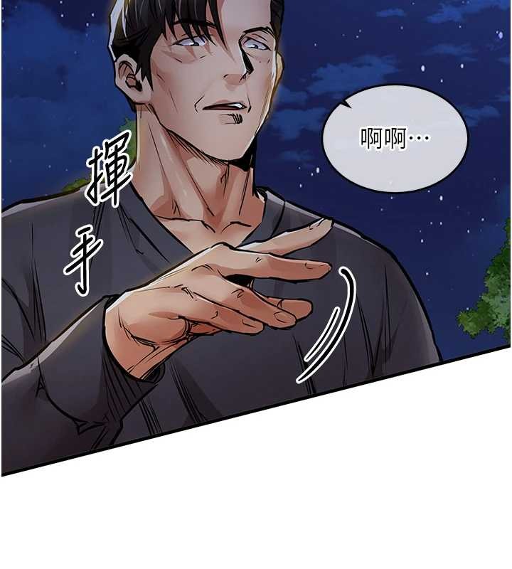 《衣錦還鄉》漫画 第31話-蔓恩VS芭蕾舞者