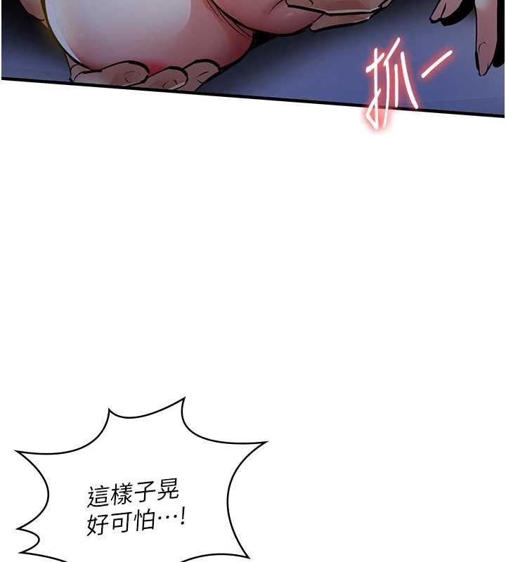 《衣錦還鄉》漫画 第31話-蔓恩VS芭蕾舞者