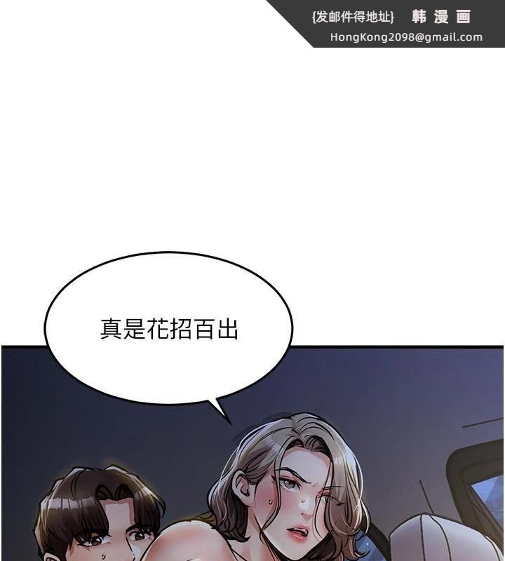 《衣錦還鄉》漫画 第32話-在老公面前被幹嗨的人妻