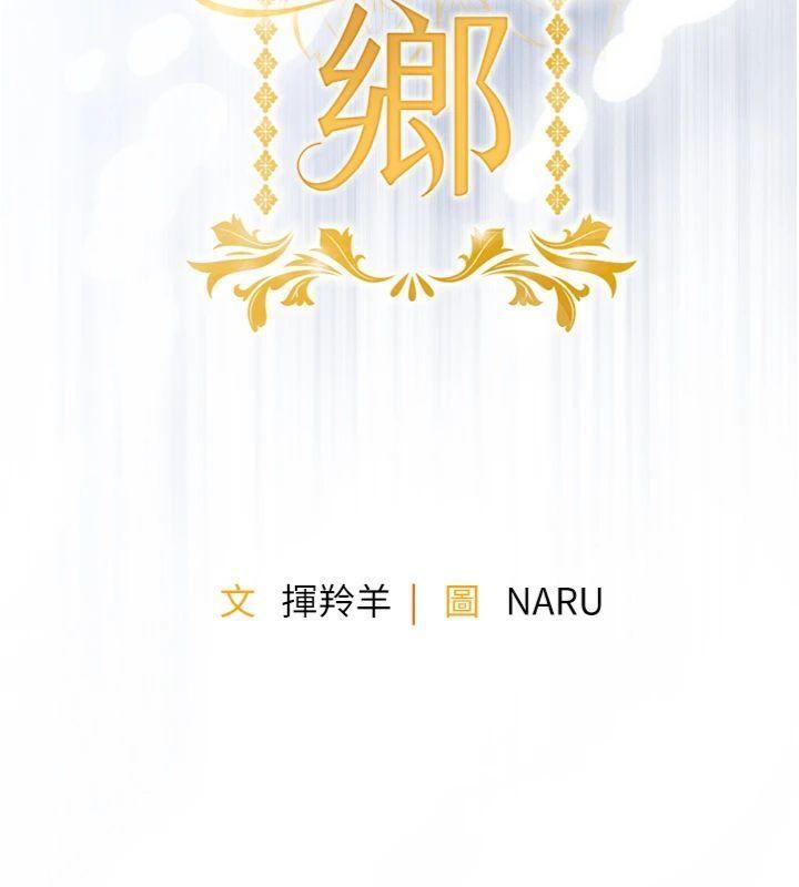 《衣錦還鄉》漫画 第32話-在老公面前被幹嗨的人妻