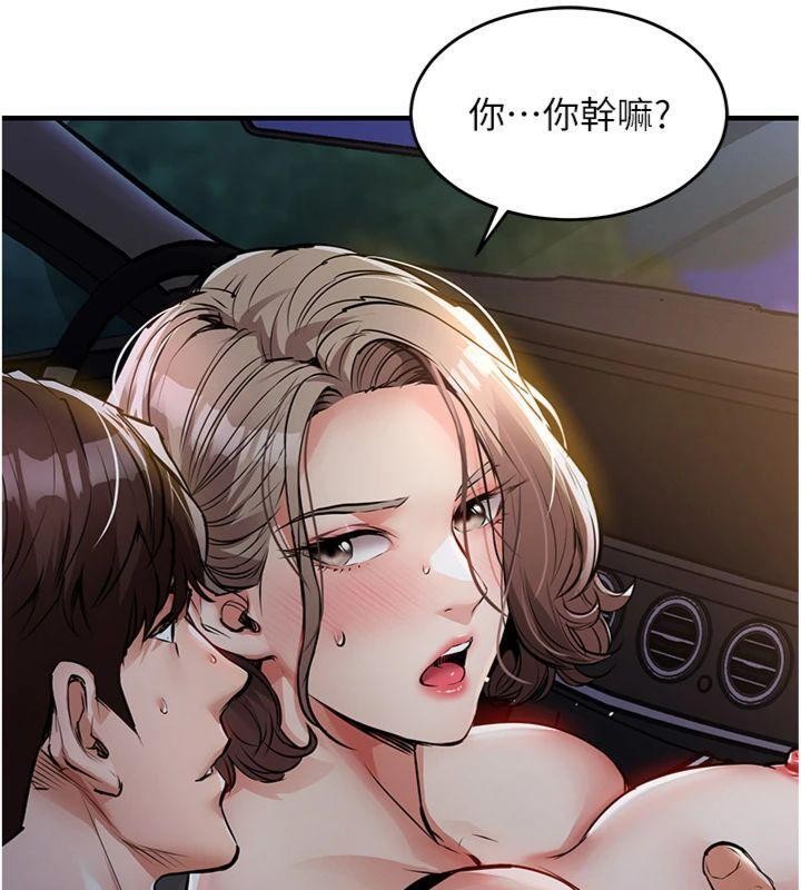 《衣錦還鄉》漫画 第32話-在老公面前被幹嗨的人妻