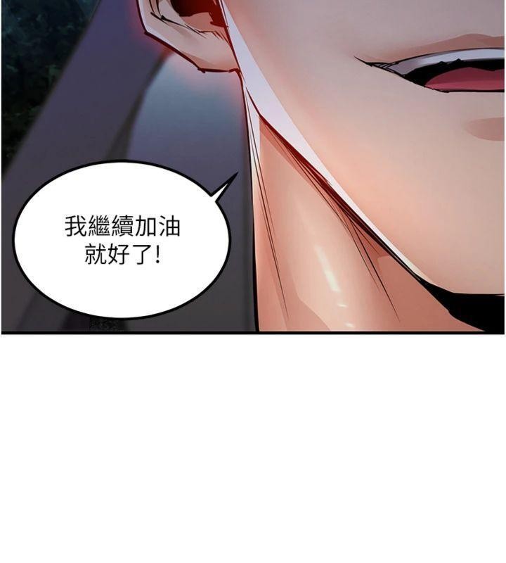 《衣錦還鄉》漫画 第32話-在老公面前被幹嗨的人妻