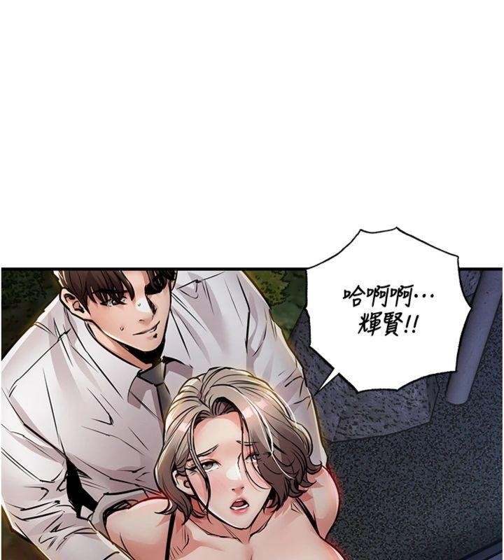 《衣錦還鄉》漫画 第32話-在老公面前被幹嗨的人妻