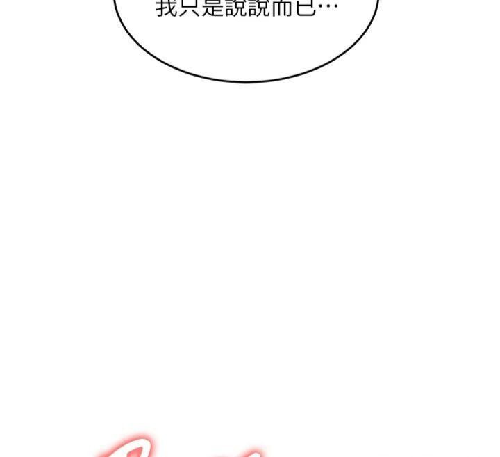 《衣錦還鄉》漫画 第32話-在老公面前被幹嗨的人妻