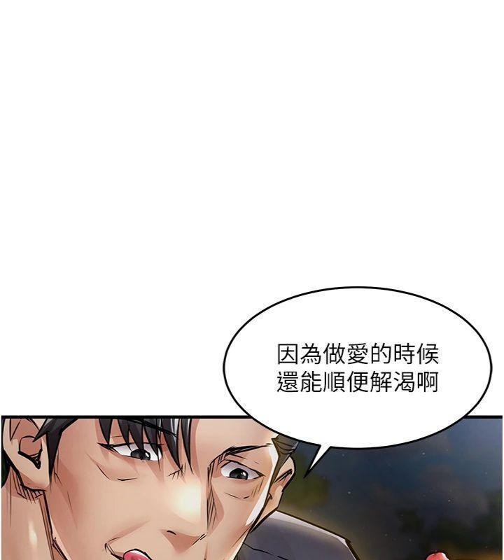 《衣錦還鄉》漫画 第32話-在老公面前被幹嗨的人妻