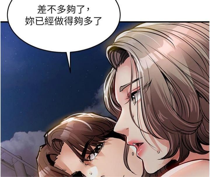 《衣錦還鄉》漫画 第32話-在老公面前被幹嗨的人妻