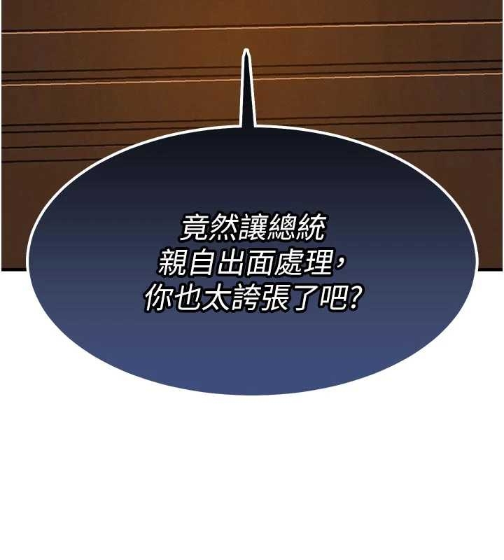 《衣錦還鄉》漫画 第34話-讓妳臣服在我身下