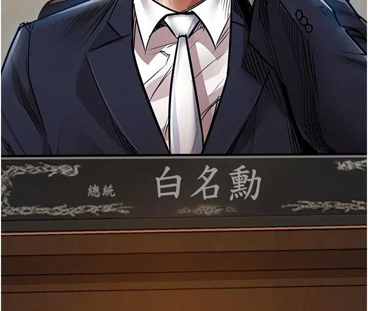 《衣錦還鄉》漫画 第34話-讓妳臣服在我身下