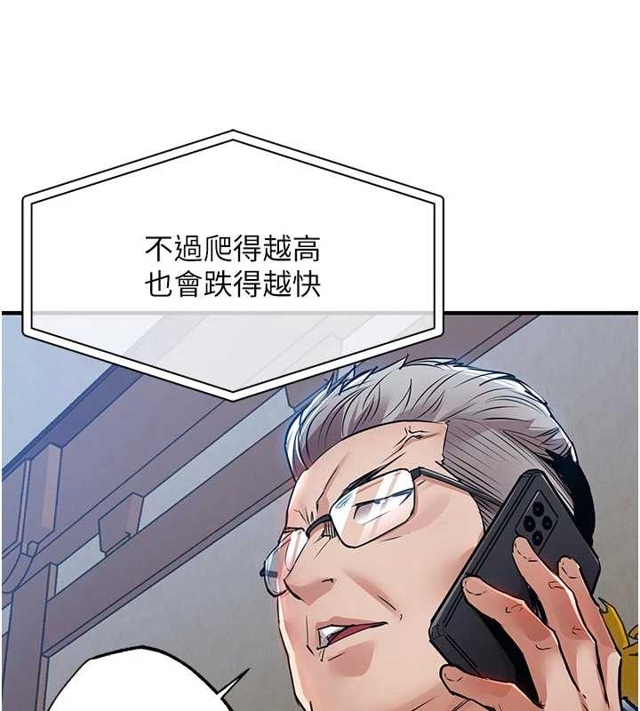 《衣錦還鄉》漫画 第34話-讓妳臣服在我身下