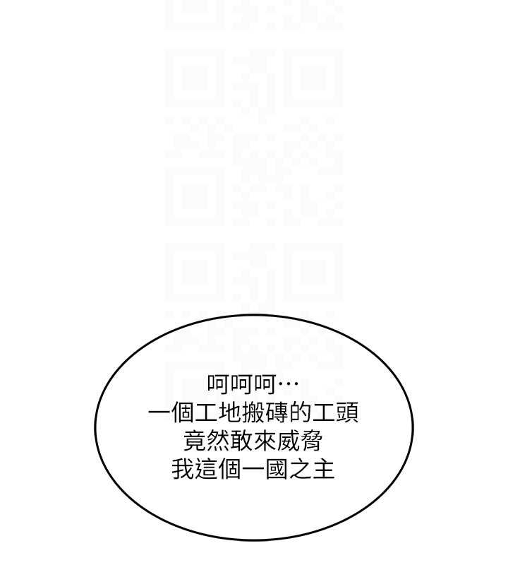 《衣錦還鄉》漫画 第34話-讓妳臣服在我身下