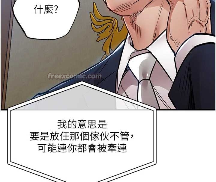 《衣錦還鄉》漫画 第34話-讓妳臣服在我身下