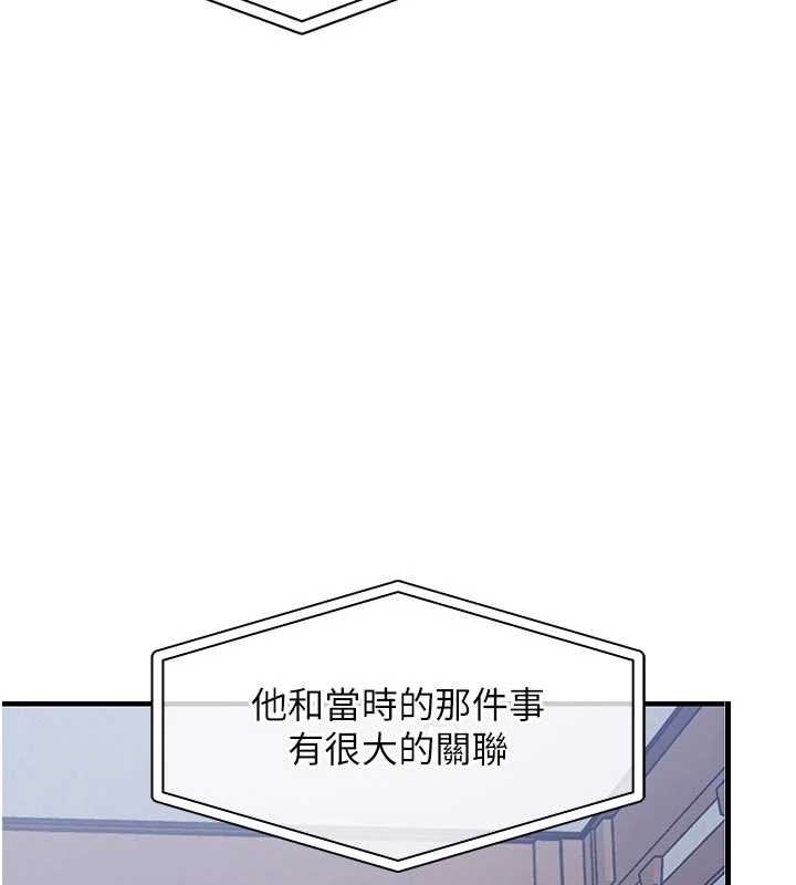 《衣錦還鄉》漫画 第34話-讓妳臣服在我身下