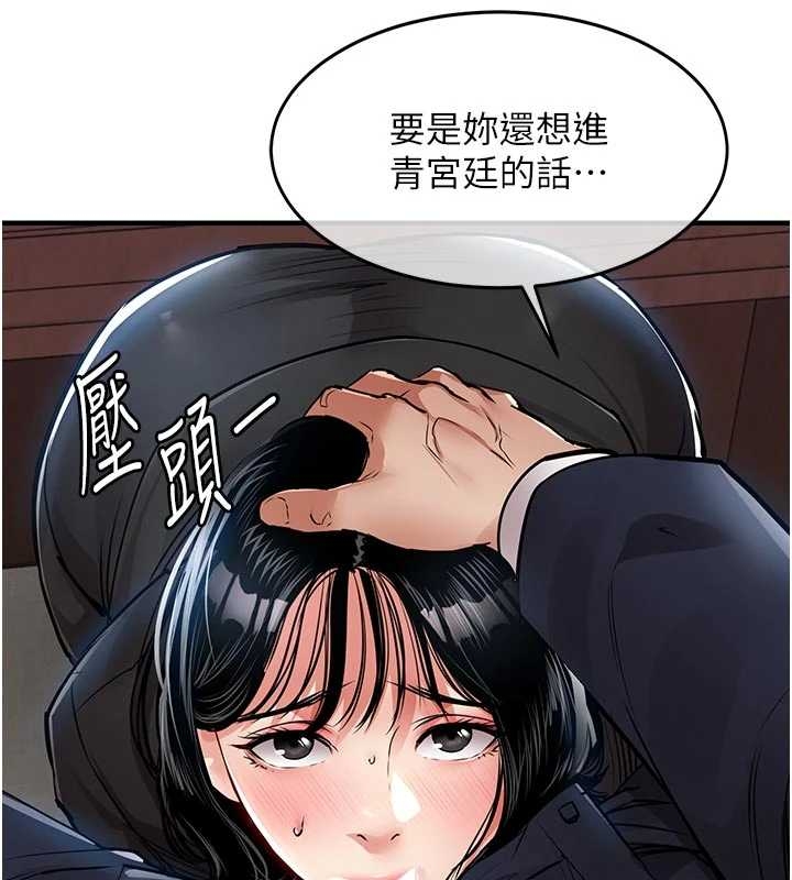 《衣錦還鄉》漫画 第34話-讓妳臣服在我身下