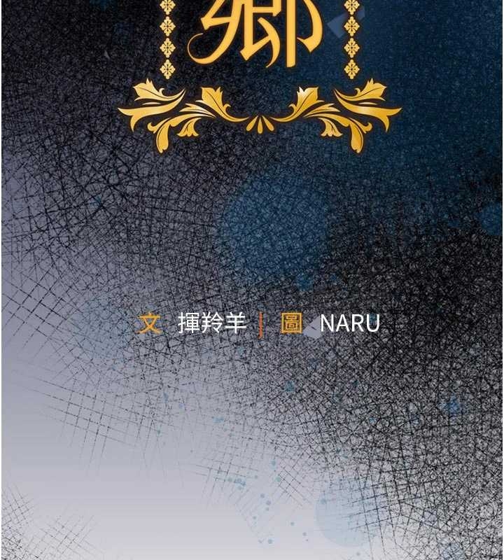 《衣錦還鄉》漫画 第34話-讓妳臣服在我身下