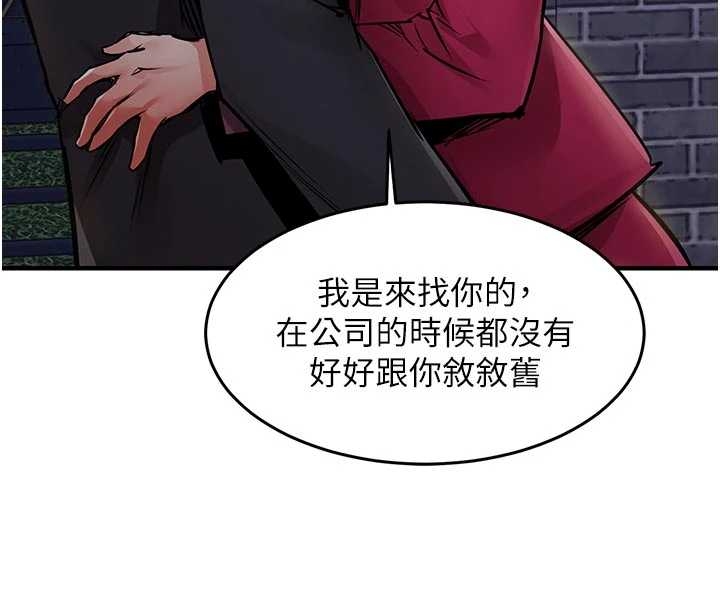 《衣錦還鄉》漫画 第34話-讓妳臣服在我身下