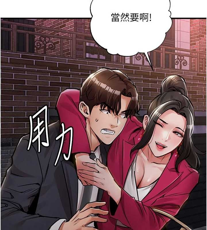 《衣錦還鄉》漫画 第34話-讓妳臣服在我身下