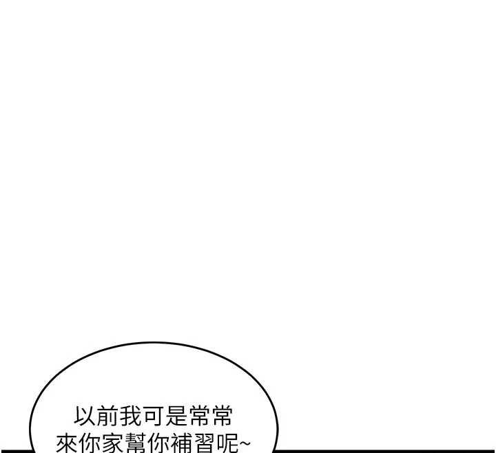 《衣錦還鄉》漫画 第34話-讓妳臣服在我身下