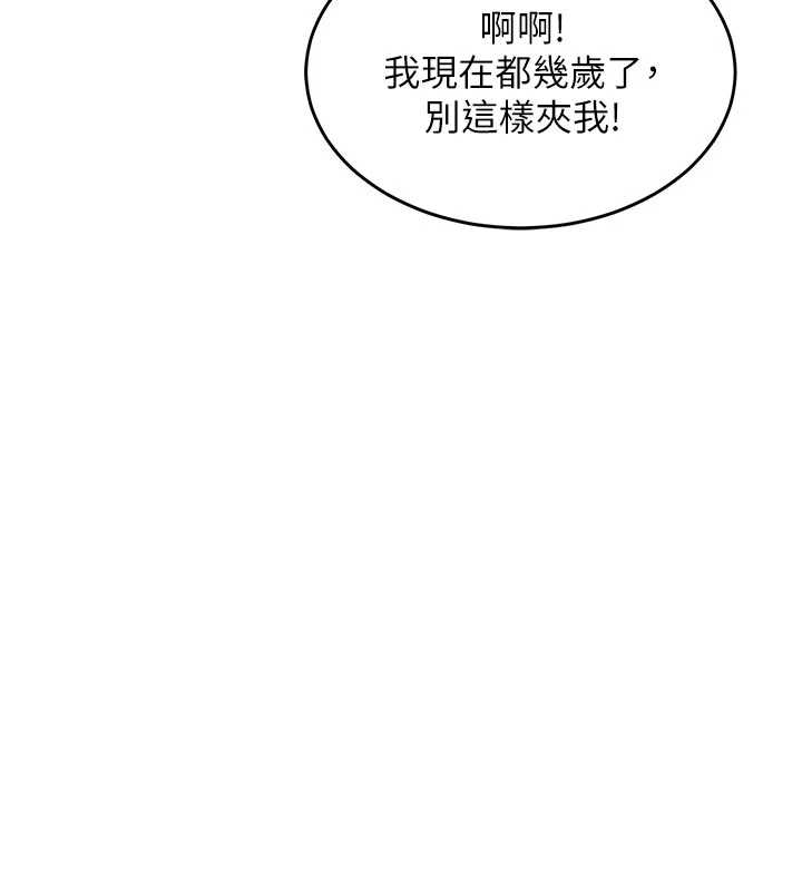 《衣錦還鄉》漫画 第34話-讓妳臣服在我身下