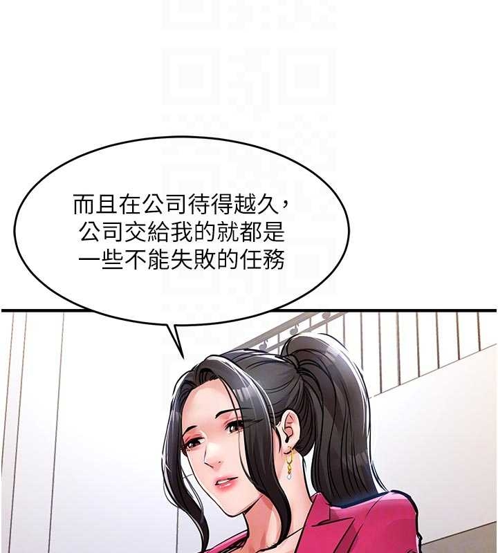 《衣錦還鄉》漫画 第34話-讓妳臣服在我身下
