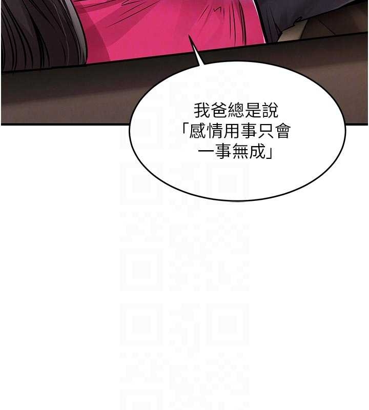 《衣錦還鄉》漫画 第34話-讓妳臣服在我身下