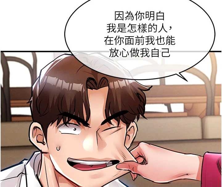 《衣錦還鄉》漫画 第34話-讓妳臣服在我身下