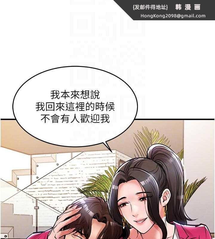 《衣錦還鄉》漫画 第34話-讓妳臣服在我身下