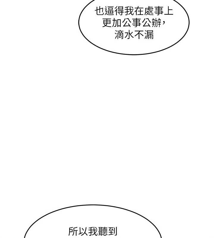 《衣錦還鄉》漫画 第34話-讓妳臣服在我身下