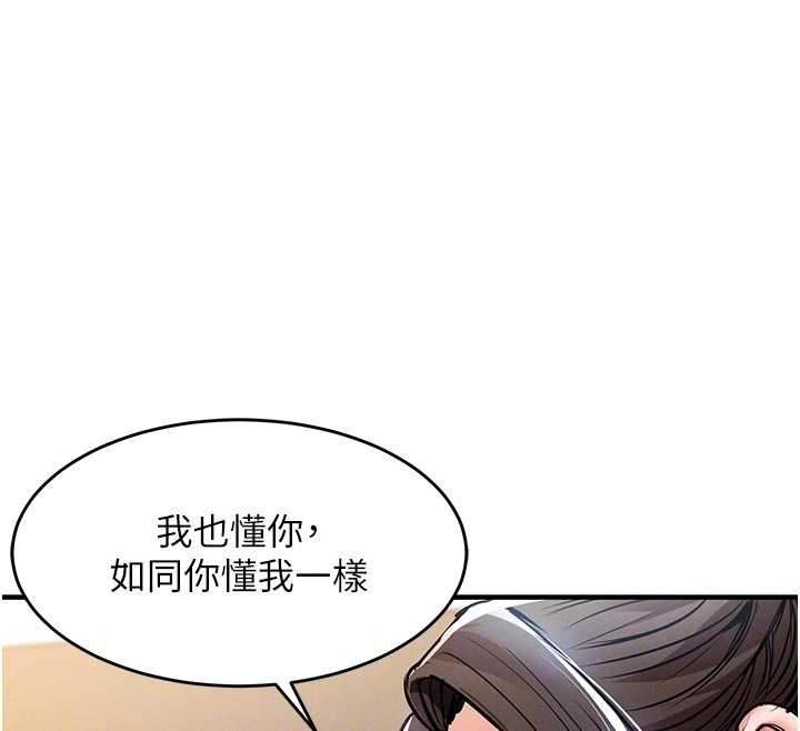 《衣錦還鄉》漫画 第34話-讓妳臣服在我身下
