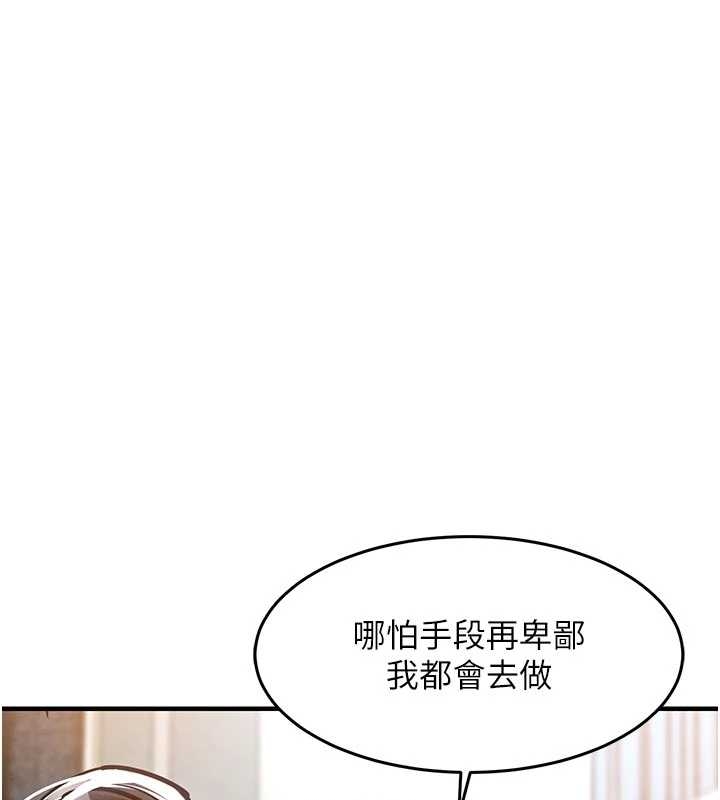 《衣錦還鄉》漫画 第34話-讓妳臣服在我身下