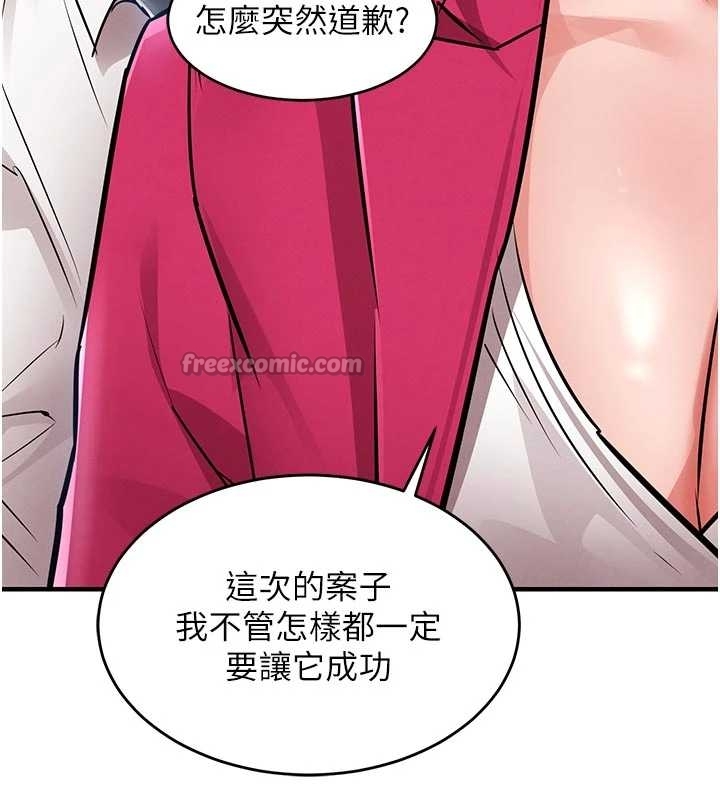 《衣錦還鄉》漫画 第34話-讓妳臣服在我身下