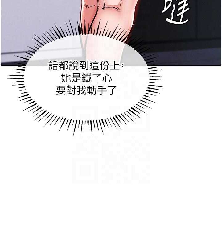 《衣錦還鄉》漫画 第34話-讓妳臣服在我身下