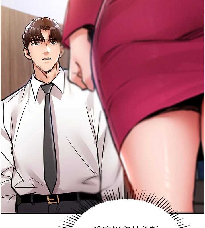 《衣錦還鄉》漫画 第34話-讓妳臣服在我身下