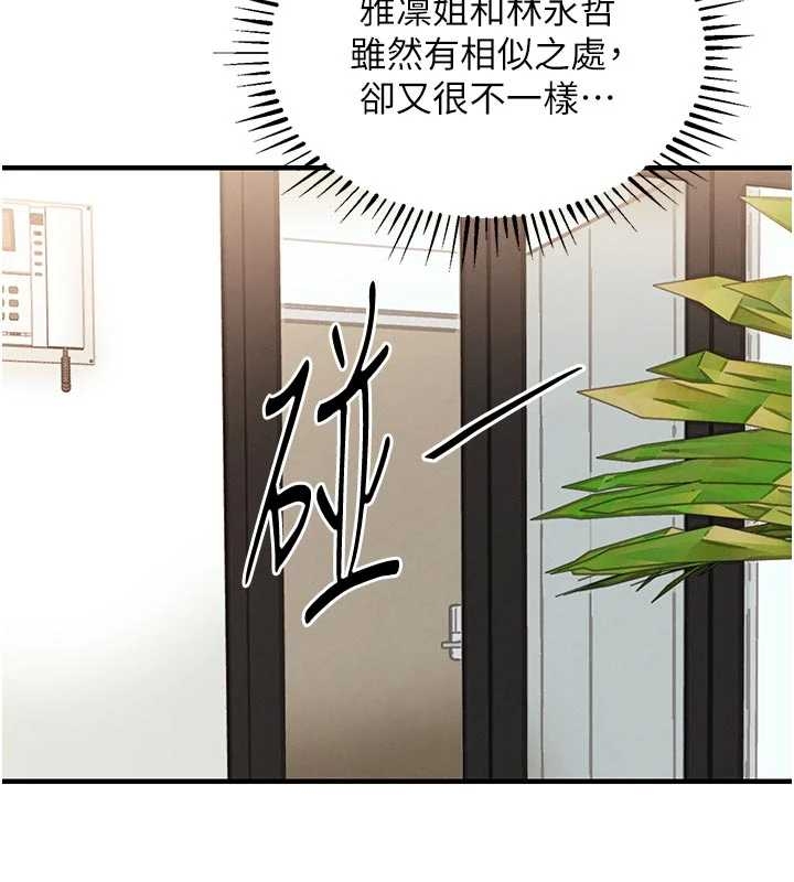 《衣錦還鄉》漫画 第34話-讓妳臣服在我身下