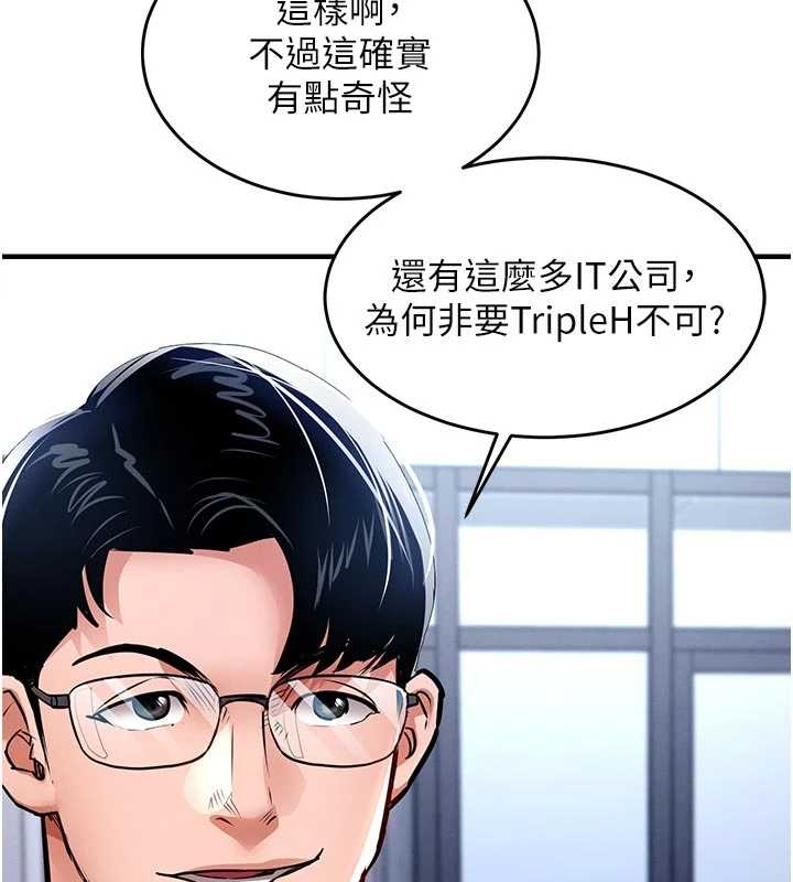 《衣錦還鄉》漫画 第34話-讓妳臣服在我身下