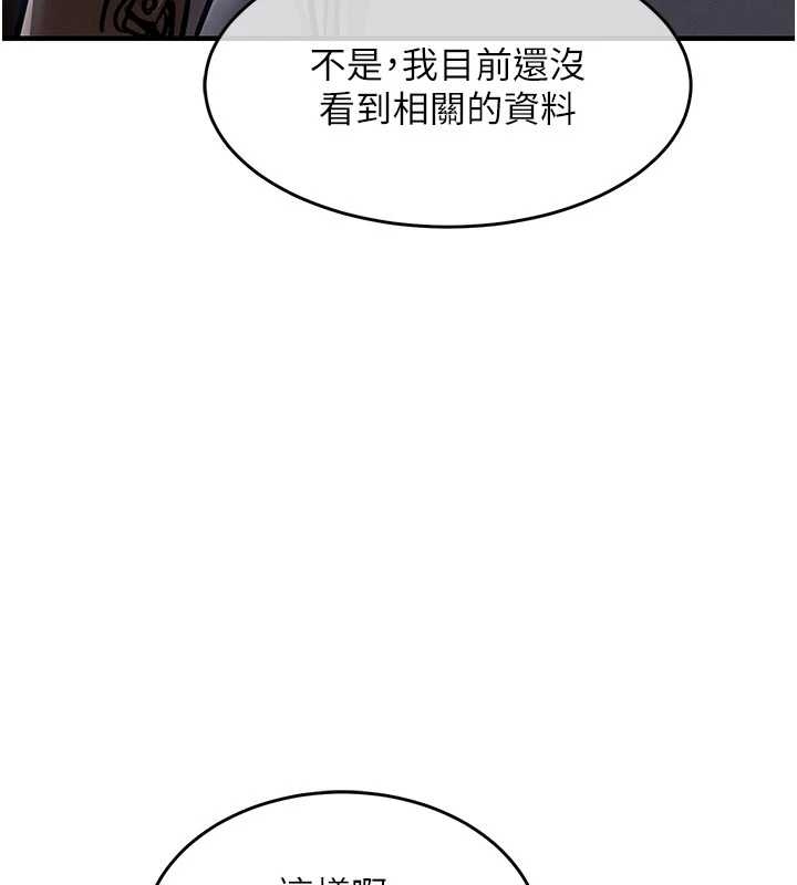 《衣錦還鄉》漫画 第34話-讓妳臣服在我身下