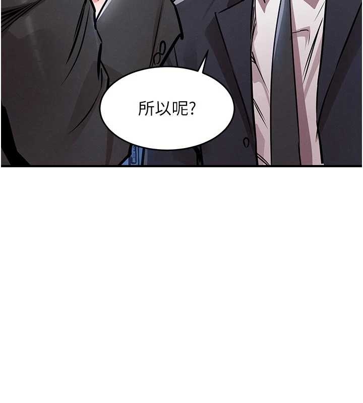 《衣錦還鄉》漫画 第34話-讓妳臣服在我身下