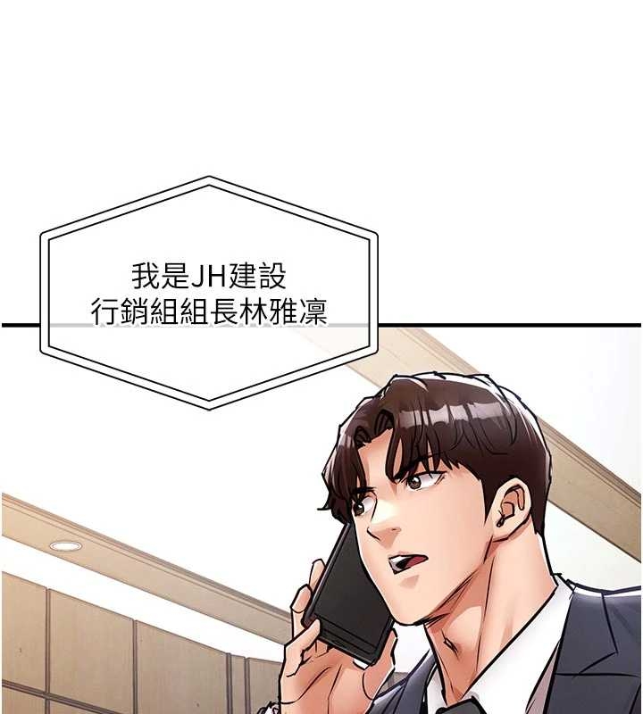 《衣錦還鄉》漫画 第34話-讓妳臣服在我身下