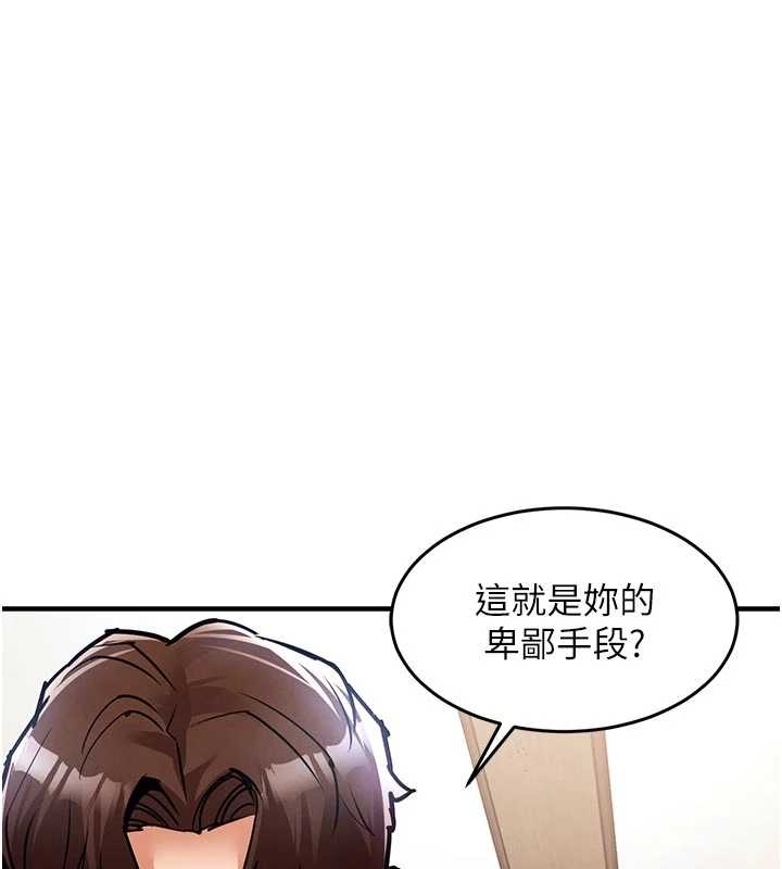 《衣錦還鄉》漫画 第34話-讓妳臣服在我身下