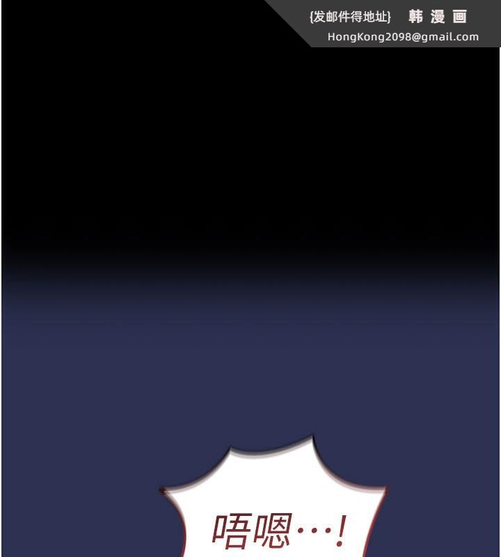 《衣錦還鄉》漫画 第4話-忍住不叫更淫蕩了