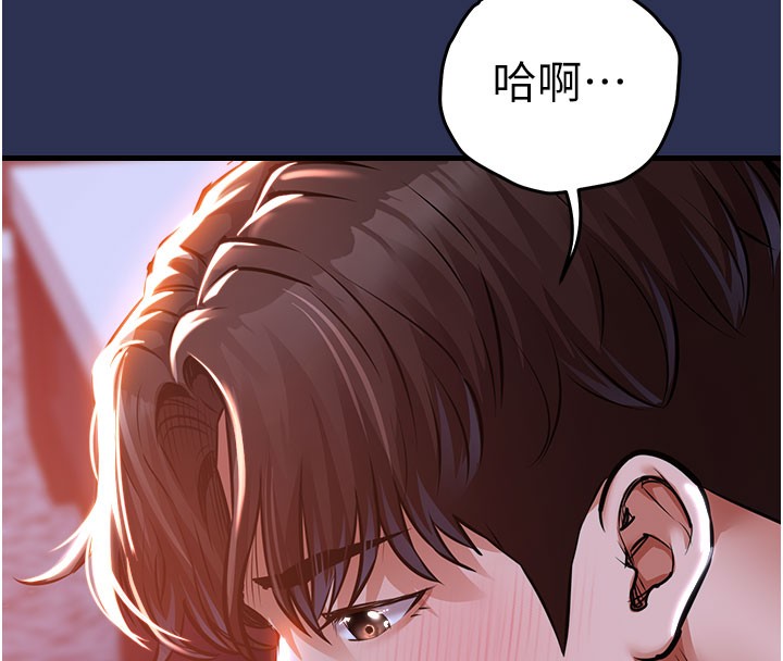 《衣錦還鄉》漫画 第4話-忍住不叫更淫蕩了