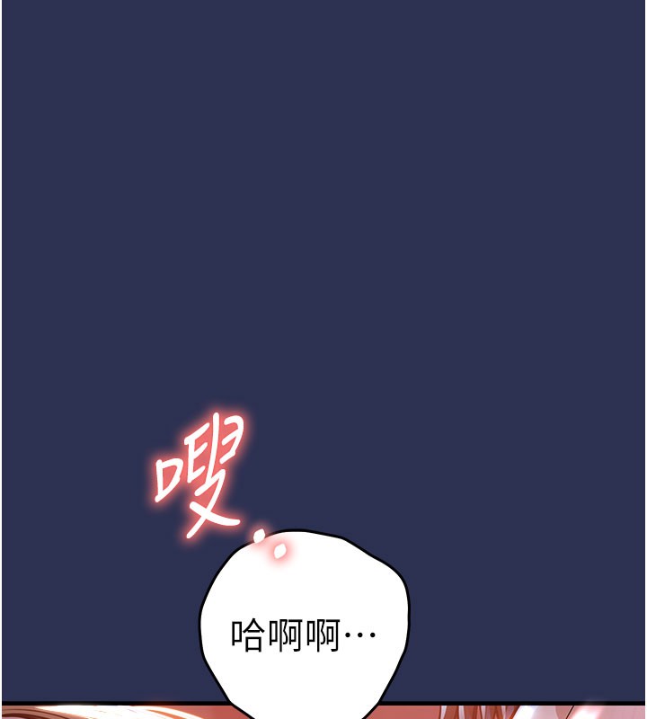 《衣錦還鄉》漫画 第4話-忍住不叫更淫蕩了